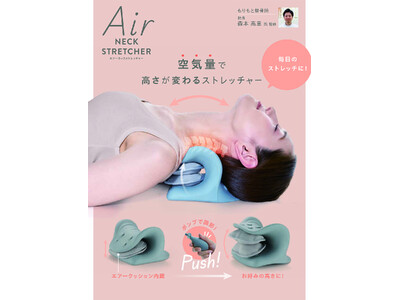 ��C�Ŏ�������グ��A�V���o�X�g���b�`�u�G�A�[�l�b�N�X�g���b�`���[�v��3��2����蔭��