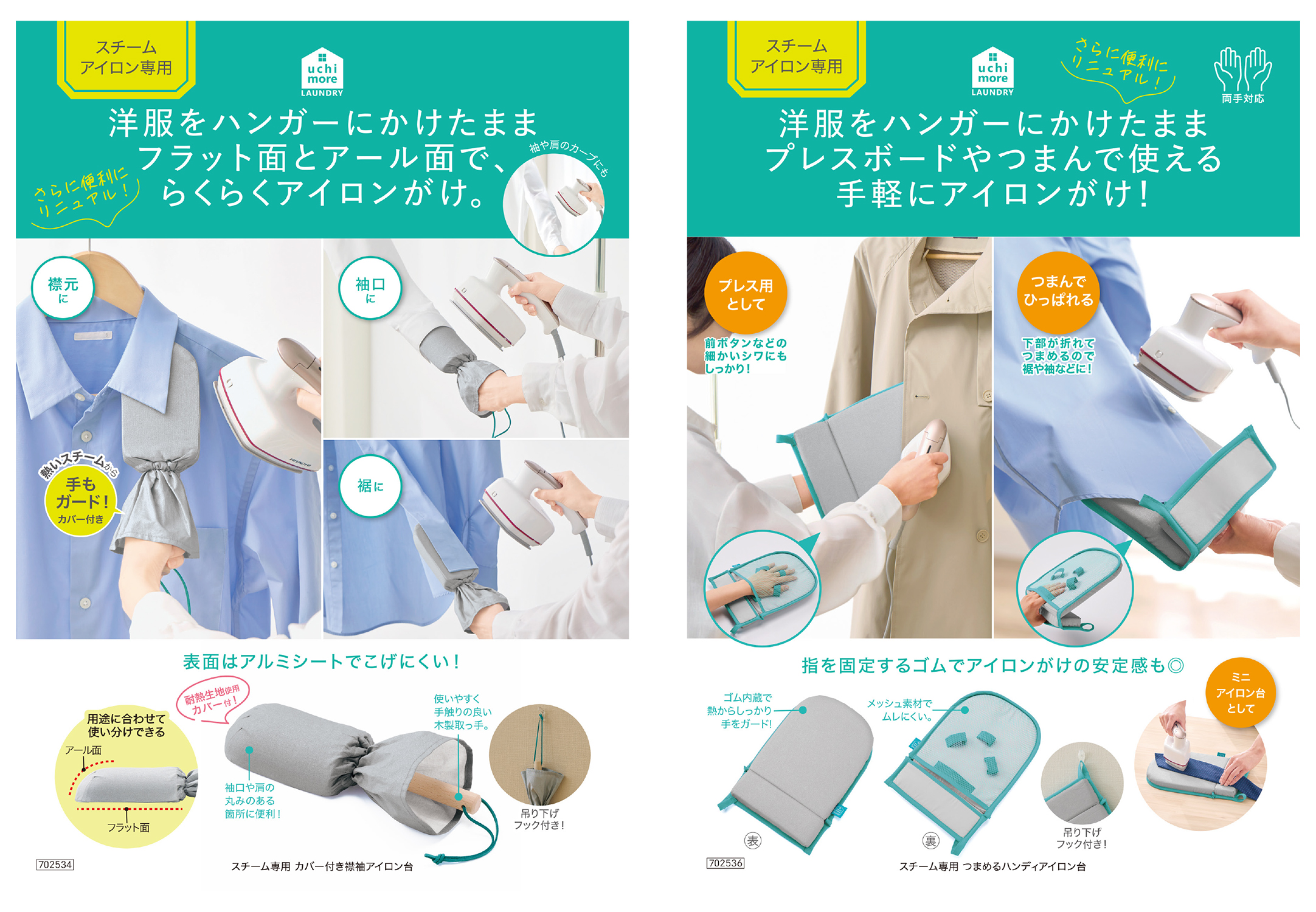 アイロンがけもラクラクきれい！「スチーム専用ハンディアイロン台」