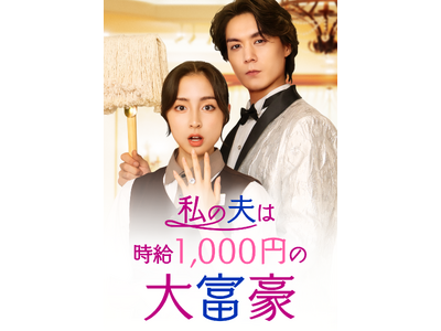 Minto�v���f���[�X�̃V���[�g�h���}�u���̕v�͎���1,000�~�̑�x���v�n��g�����J�n�I