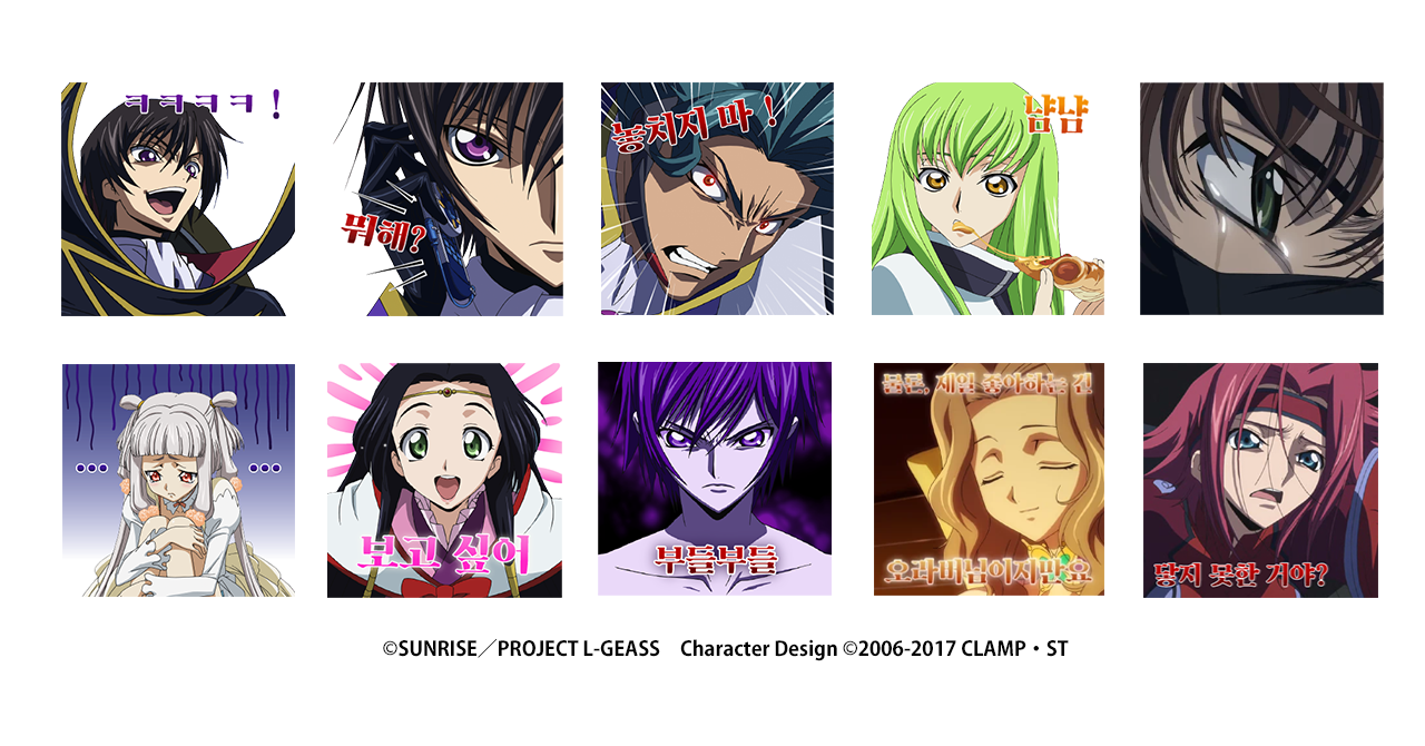 『コードギアス 反逆のルルーシュ』初のアニメーションスタンプ、KakaoTal…
