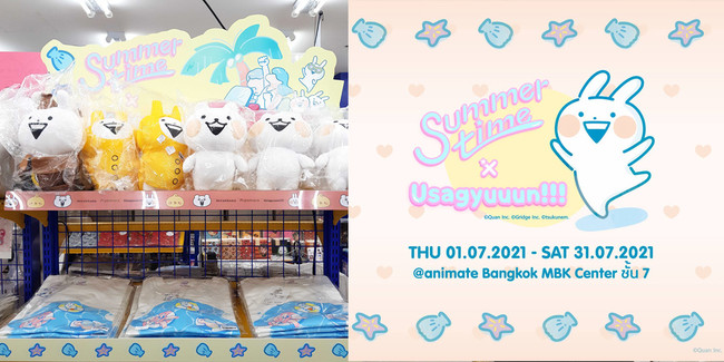 タイ国内でsnsスタンプが5 000万dlの人気キャラ うさぎゅーん と東南アジアでも人気の楽曲 Summertime のコラボグッズが アニメイトバンコク でpopup Shop開催中 マピオンニュース