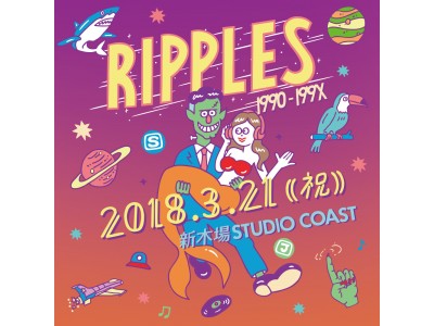  スペースシャワーネットワークとJ-WAVEが初めてタッグを組み3/21(水・祝)に開催するイベント『RIPPLES』の追加コンテンツを発表！