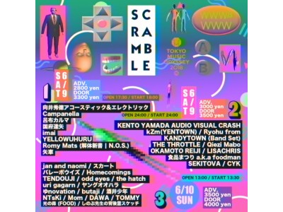 ジャンル、カテゴリをも超越したラインナップが揃う「SCRAMBLE」が登場！ 2Days 開催。今を代表するジャンルレスなアーティストが日本各地から渋谷に集結!!