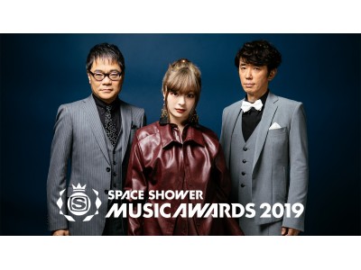 「SPACE SHOWER MUSIC AWARDS 2019」来年3月７日(木) NHKホールで開催決定！2018年を代表するアーティスト10部門、各賞のノミネートを発表 