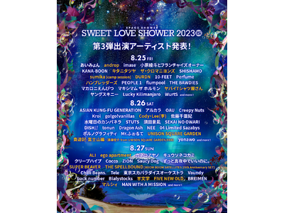 SPACE SHOWERSWEET LOVE SHOWER 2023第3弾出演アーティスト&日割り発表!!オフィシャル2次先行チケット受付開始！