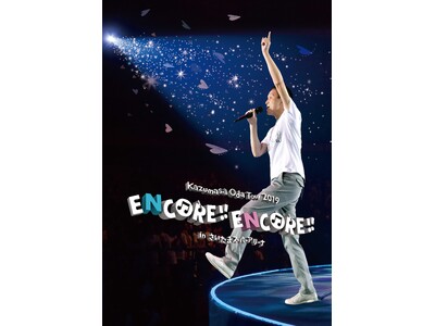 小田和正「Kazumasa Oda Tour 2019 ENCORE!! ENCORE!! in さいたまスーパーアリーナ」 特別放送決定！