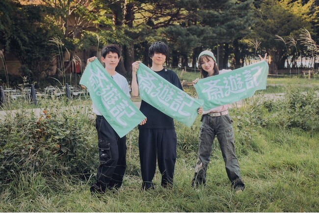 斎藤宏介（UNISON SQUARE GARDEN/TenTwenty）によるレギュラー番組「斎遊記」次回放送は「斎遊記 -富士山編’25-」 Part 2！