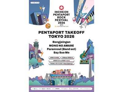 韓国を代表する夏フェス、仁川ペンタポート・ロック・フェスティバルのプレイベントが2026 年 7月 8日 (水)「PENTAPORT TAKEOFF: TOKYO 2026」として渋谷で開催決定！