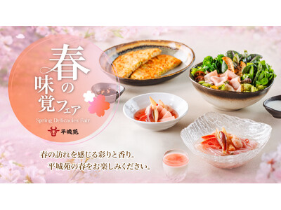 『焼肉 平城苑』春限定メニューが登場。芽ねぎタンや桜色の冷麺など旬の味覚を楽しむ「春の味覚フェア」開催