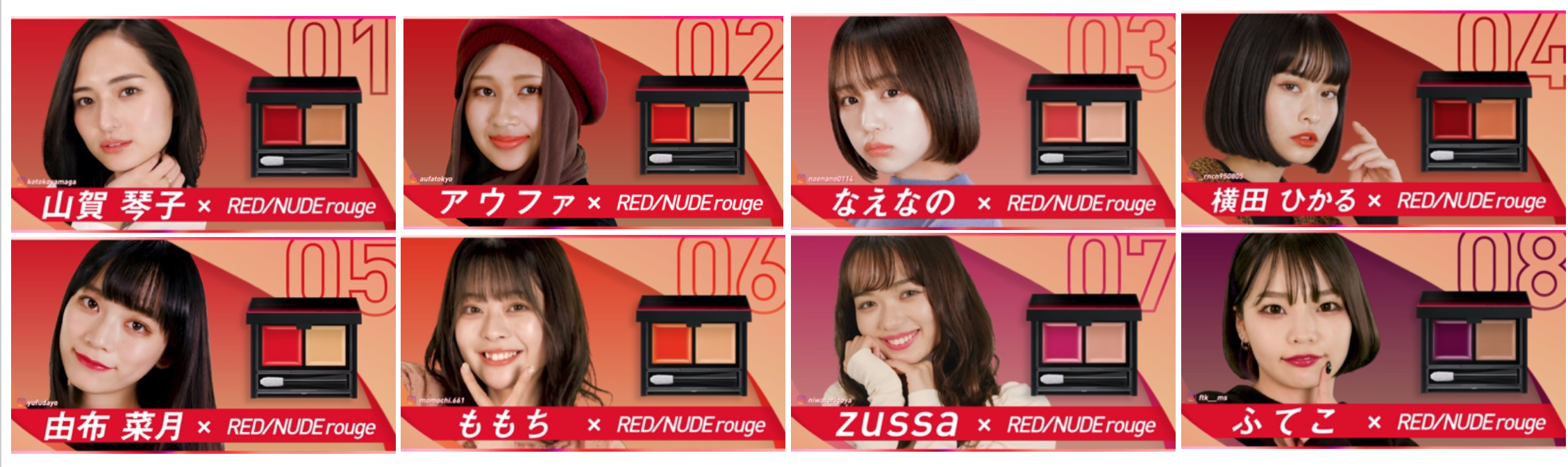 【KATE×ワンメディア】赤を変える新ルージュ「レッドヌードルージュ」キャンペーン動画『#わたしだけの赤』をプロデュース