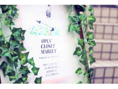 【100名以上が集った！】“センスの良い古着が集まる”イベントOpen Closet Market　Tokyoの商品がオンラインでも購入可能に