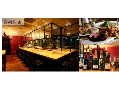 美食家・ワイン愛好家のための会員制クラブ「東京美食ワイン倶楽部」オープン！