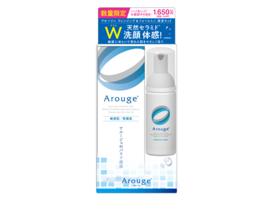 ― 製薬会社発・敏感肌用スキンケアブランド 「アルージェ」 ―　マスク肌荒れ対策には天然セラミド・W洗顔が効果的 「クレンジング＆フォームミニ限定キット」が登場！ 1月から数量限定発売