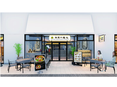 【三井アウトレットパーク 木更津に新店オープン】国家資格を有する点心師が作る小籠包はじめ本格中華が楽しめ...