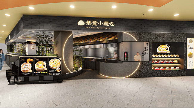 【三井ショッピングパーク ららぽーと和泉に新店オープン】国家資格を有する点心師が作る小籠包はじめ本格中華が楽しめる『茶薫小籠包 』 7/22(水)グランドオープン|抽選でレセプション試食会開催!