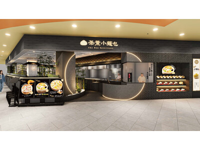 【三井ショッピングパーク ららぽーと和泉に新店オープン】国家資格を有する点心師が作る小籠包はじめ本格中華が楽しめる『茶薫小籠包 』 7/22(水)グランドオープン｜抽選でレセプション試食会開催！
