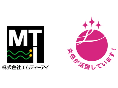 エムティーアイ、女性活躍推進企業として「えるぼし認定」最高位の3つ星を取得