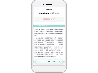 埼玉県皆野町とエムティーアイ、女性の健康管理支援に関する連携協定を締結
