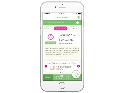 エムティーアイの母子手帳アプリが宮城県では初導入となる栗原市にて提供開始