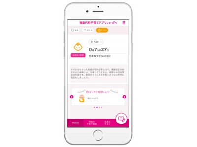 エムティーアイの母子手帳アプリ『母子モ』が福島県猪苗代町にて提供開始