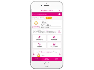 エムティーアイの母子手帳アプリ『母子モ』が秋田県大潟村で提供を開始!