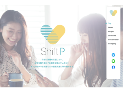 メディパル ＆ エムティーアイ　月経困難症の治療をサポートするプロジェクト「Shift P」の特設サイトを開設