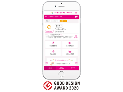 エムティーアイの母子手帳アプリ『母子モ』が鹿児島県伊佐市で提供を開始！