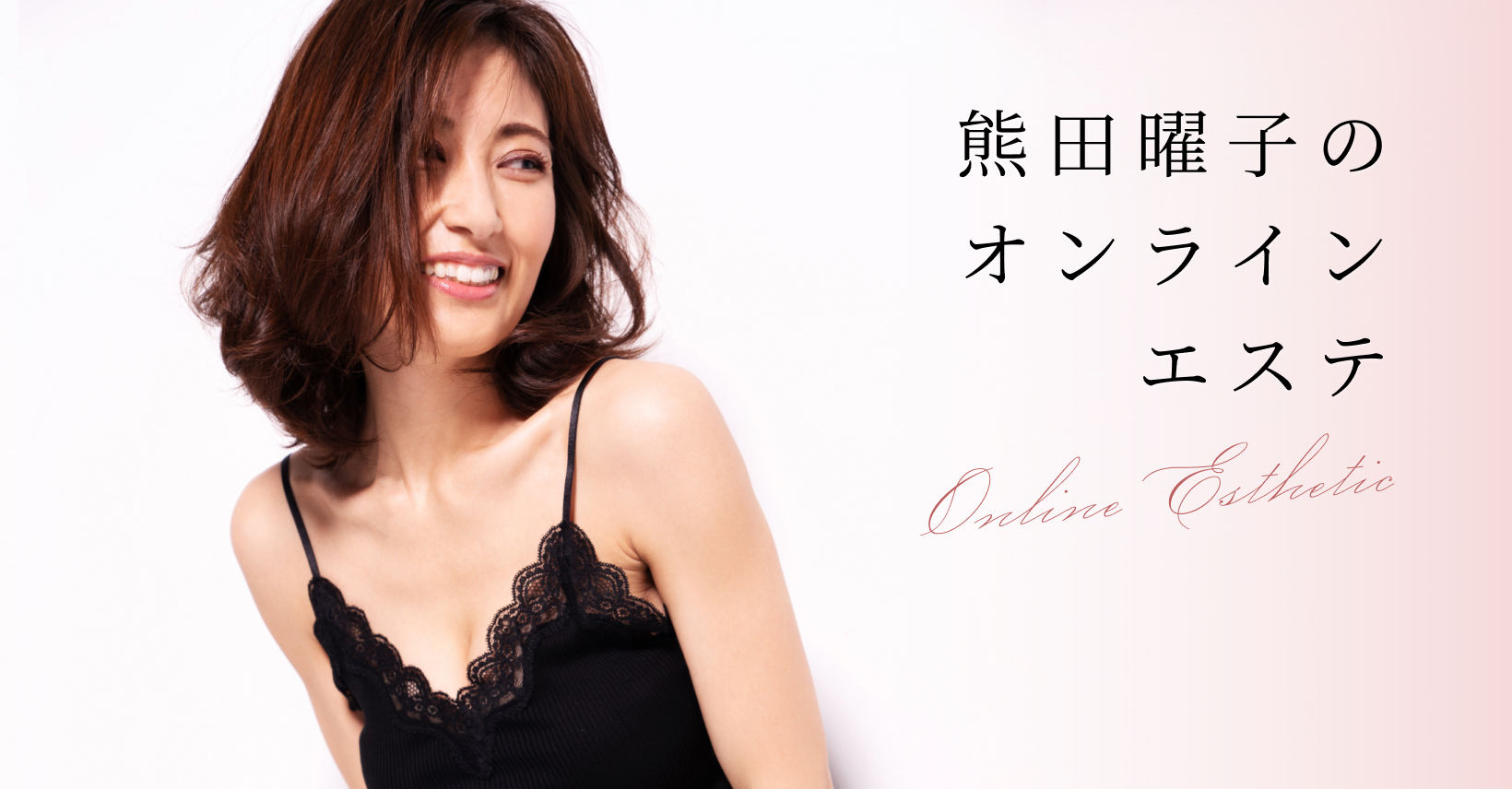 『music.jpオンラインサロン』に熊田曜子さんのオンラインサロンがオープン！