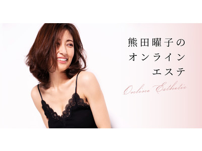 『music.jpオンラインサロン』に熊田曜子さんのオンラインサロンがオープン！