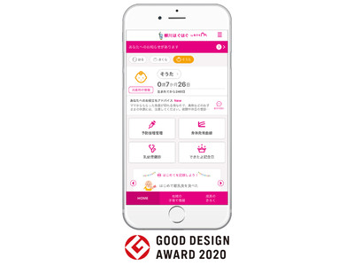エムティーアイの母子手帳アプリ『母子モ』が福岡県柳川市で提供を開始！