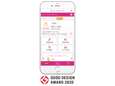 エムティーアイの母子手帳アプリ『母子モ』が沖縄県糸満市で提供を開始！