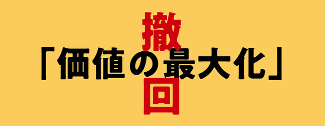 【お詫びとご報告】SUPER MARKITからの重要なお知らせ