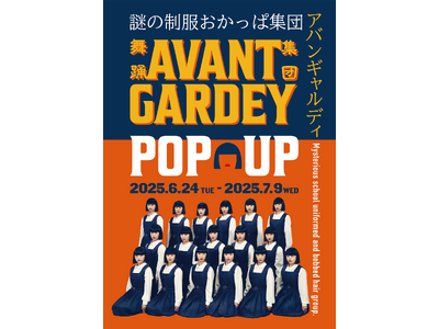 謎の制服おかっぱ集団「アバンギャルディ」東急プラザ原宿「ハラカド」にてPOP-UP STORE＆メンバー来店イベント開催決定！