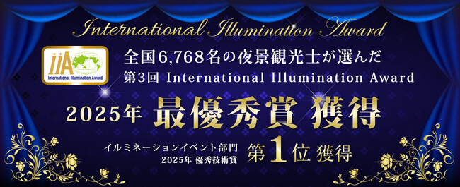 【速報】あしかがフラワーパークの『光の花の庭』がイルミネーションアワー…