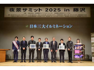 あしかがフラワーパークが日本三大イルミネーションに再認定！