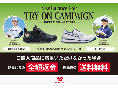 ニューバランス ゴルフ「New Balance Golf TRY ON CAMPAIGN」7月21日（金）よりスタート