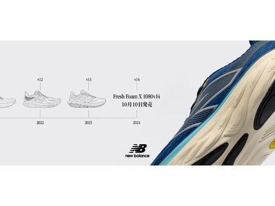 定評のあるクッショニングはそのままに走行安定性が格段に向上した ニューバランス「Fresh Foam X 1080v14」が10月10日（火）より発売