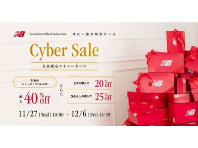 ニューバランス公式オンラインストアにて11月27日（水）より10日間の「Cyber Sale」開催