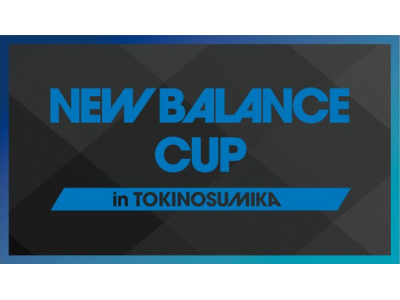 ニューバランス フットボール 「ニューバランスカップ in 時之栖2025 」1月3日(金)より静岡県・時之栖にて開催