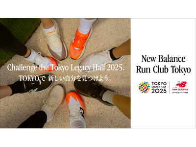 東京レガシーハーフマラソン2025で新しい自分をみつけよう！「New Balance Run Club ...