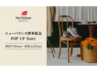 「ニューバランス博多阪急POP UP Store」2025年7月15日より期間限定オープン
