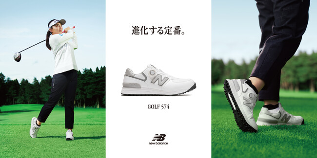 ニューバランスゴルフの定番モデル「574」がモデルチェンジ 細部にわたり進化した「GOLF 574v4」が登場