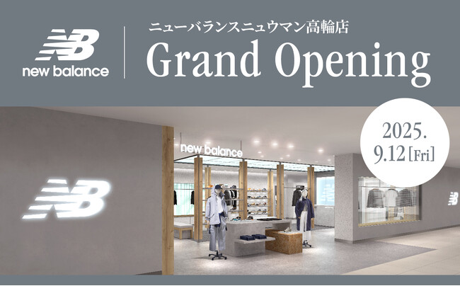 グレーをコンセプトにしたライフスタイルストア ニューバランスニュウマン高輪店 が9月12日（金）にオープン