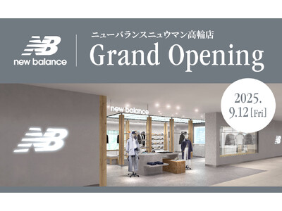 グレーをコンセプトにしたライフスタイルストア ニューバランスニュウマン高輪店 が9月12日（金）にオープン