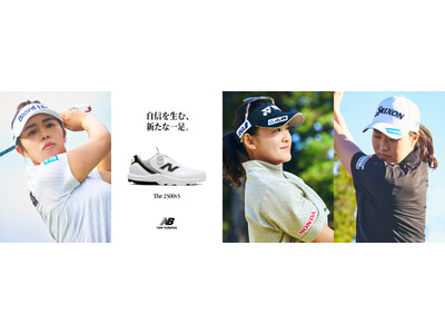 自信を生む、新たな一足。ニューバランスゴルフから トッププロが認める「Fresh Foam X 2500」がv5に進化して新登場