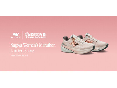 ニューバランス 「名古屋ウィメンズマラソン 2026」マラソンEXPO会場限定モデル Fresh Foam X 860 v15を発売