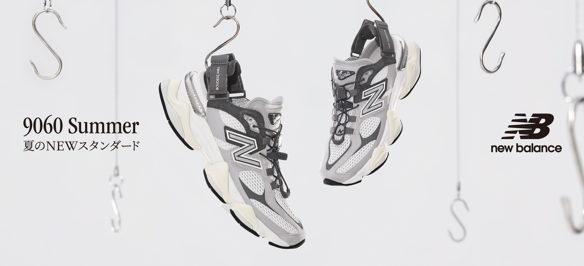 ニューバランス 日本限定先行発売 「9060 Summer（ナインティシックス…