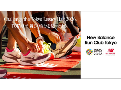ニューバランス 「東京レガシーハーフマラソン2026」に向け、New Balance Run Club Tokyo メンバー募集開始
