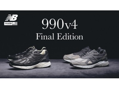 990v4 ファイナルエディション登場