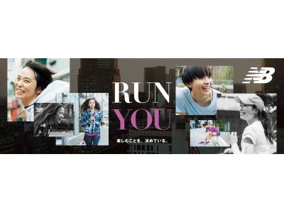 ニューバランス『RUN YOU』キャンペーン どこよりも早く2020年名古屋ウィメンズマラソン出走権をプレゼント